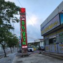 임곡공인중개사사무소 이미지