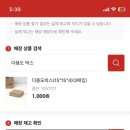 다이소 부산서면점 이미지