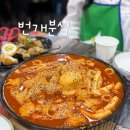 번개분식 | [대구] 대구동성로맛집 번개분식 : 라볶이 튀김 맛집 방문후기