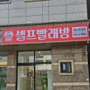 셀프24시빨래방 - 청주시 서원구 용호로 25 | 셀프24시빨래방