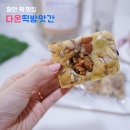 다온떡방앗간 이미지