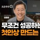 디지틀조선TV 토크쇼 - 사람에게 세상을 묻다 [김경호 교수 편] 이미지