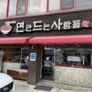대구 면 만드는 사람들 팔공산점 | 메밀국수 무한리필 맛집 후기