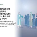 ＜74일차＞3/14(목)-이사야42장~44장-(365일 성경1독) 이미지