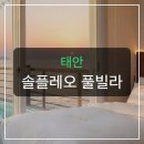 이 포스팅은 리뷰 및 공개 정보를 바탕으로 작성되었으며, 아고다 파트너스