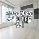 한송이공인중개사사무소 이미지