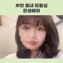 은설헤어 이미지
