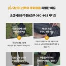 오성건재