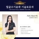 청주피부관리 퀸스킨앤바디 시그니처 환골수기얼굴윤곽술