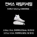 컨버스롯데평촌 이미지