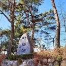 산행길 이미지
