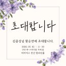 김종성 자문위원 - 팔순연 이미지