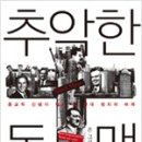 정치와종교 네이버블로그