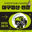 미래엔영어갈뫼초점영어교습소 | 대구 경산 미래엔영어 가맹비 얼마? 창업 비용부터 수익성까지 한눈에 정리