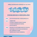 중흥피아노학원 이미지