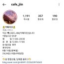 카페지인