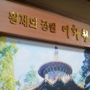 어화원짜장짬뽕