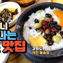 석천할머니 이미지