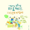 대화농장 이미지