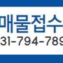 미사믿음공인중개사사무소 이미지