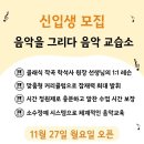 린음악교습소