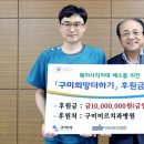 구미미르치과병원 중부신문