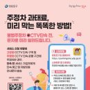 주정차10 이미지