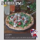 프리미엄 화덕피자, 도치피자 강남 방문 후기 🍕