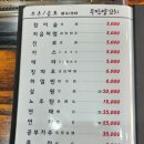 우만양꼬치 이미지