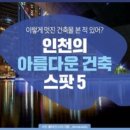 호텔 월미여관 이미지