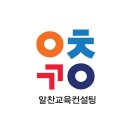 하나교육컨설팅 이미지