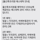 율산후조리원 이미지