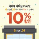 emart24 이미지