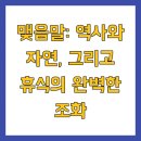 용양봉저정 주변 이미지