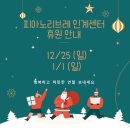 피아노리브레인계센터학원 이미지