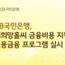 주식회사국민은행 화이트페이퍼