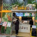 테이블에이 놀이터 | 아이와 파주 가볼만한곳 | 야당역 20층 이색 동물카페 테이블에이 동물교감 후기