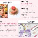 천연DIY체험 이미지