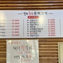 걸포숯불주먹고기 이미지