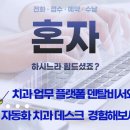 덴탈비서 이미지