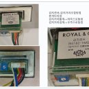 로얄전기 이미지