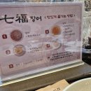 칠복장어 이미지