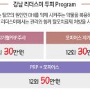 리더스피부과의원 이미지