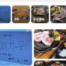 표선관정로 | 제주도 표선 흑돼지 맛집 <표선그때그집> 표선점, 내돈내산 후기. 강추!!!