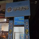 평택 | 소사벌낚시카페에서 겁나큰물고기 낚아보자!