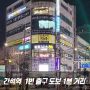 파리바게뜨 간석풍림점