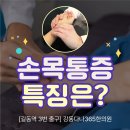 다나손한의원 이미지
