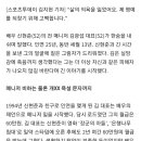 [단독] "죽음까지 생각한 13년"…신현준 전 매니저의 양심 고백 이미지