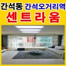 간석1동-28 이미지