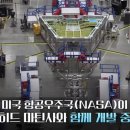 서울~뉴욕 7시간, NASA 초음속 항공기 공개 이미지